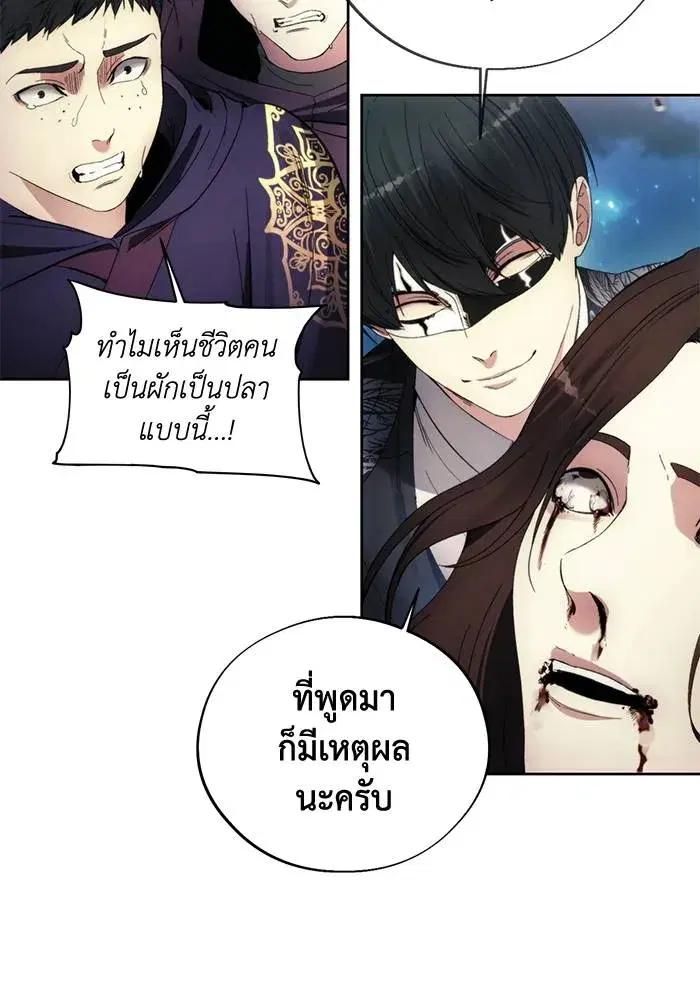How to Live as a Villain ตอนที่ 107 หน้า 74