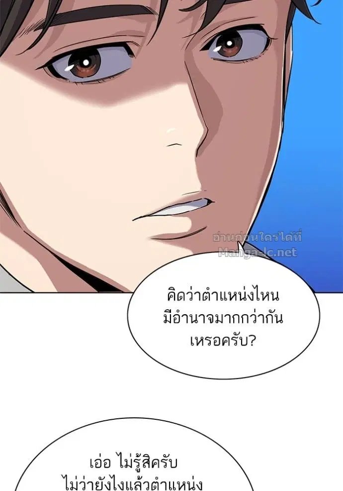 Reborn Rich ตอนที่ 60 หน้า 13