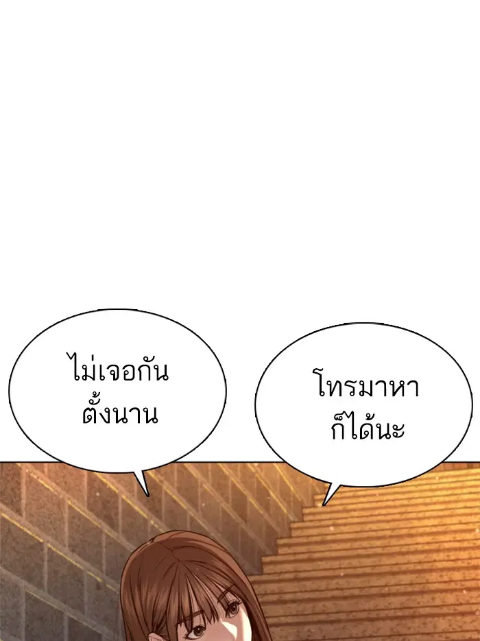 How to Fight ตอนที่ 85 หน้า 133