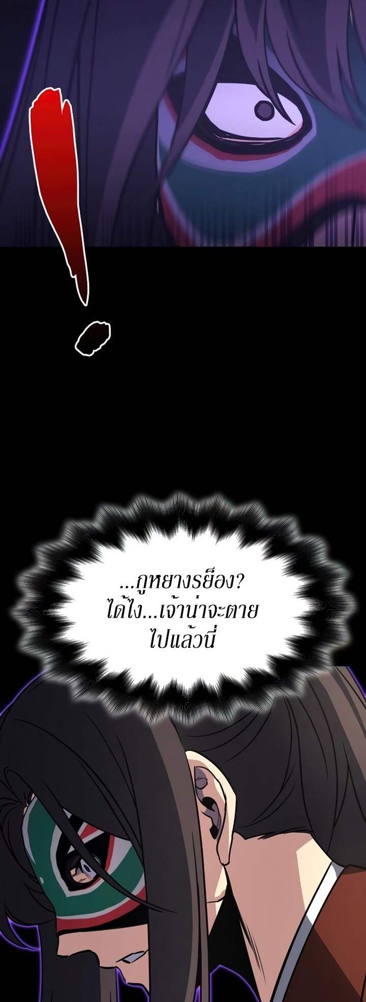 I Reincarnated As The Crazed Heir เกิดอีกทีเป็นว่าที่ประมุขลัทธิมาร ตอนที่ 82 หน้า 68