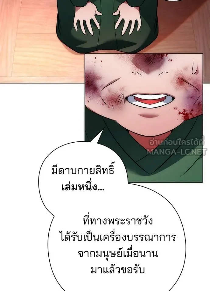 Night of the Ogre ตอนที่ 70 หน้า 185