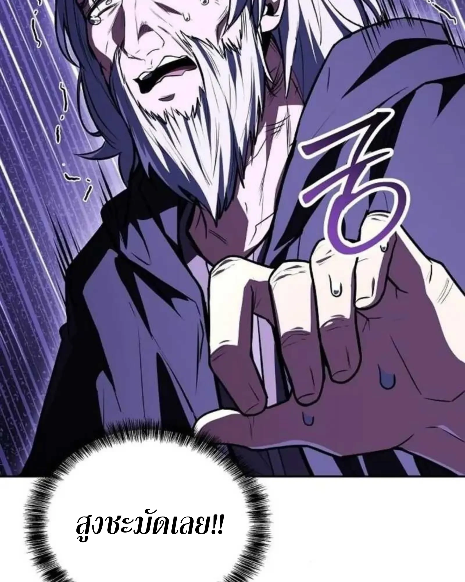A Wizard’s Restaurant ตอนที่ 137 หน้า 66
