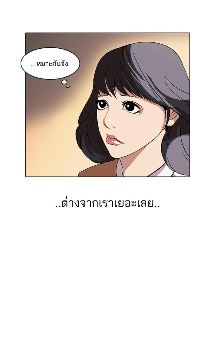 Lookism ตอนที่ 28 หน้า 39