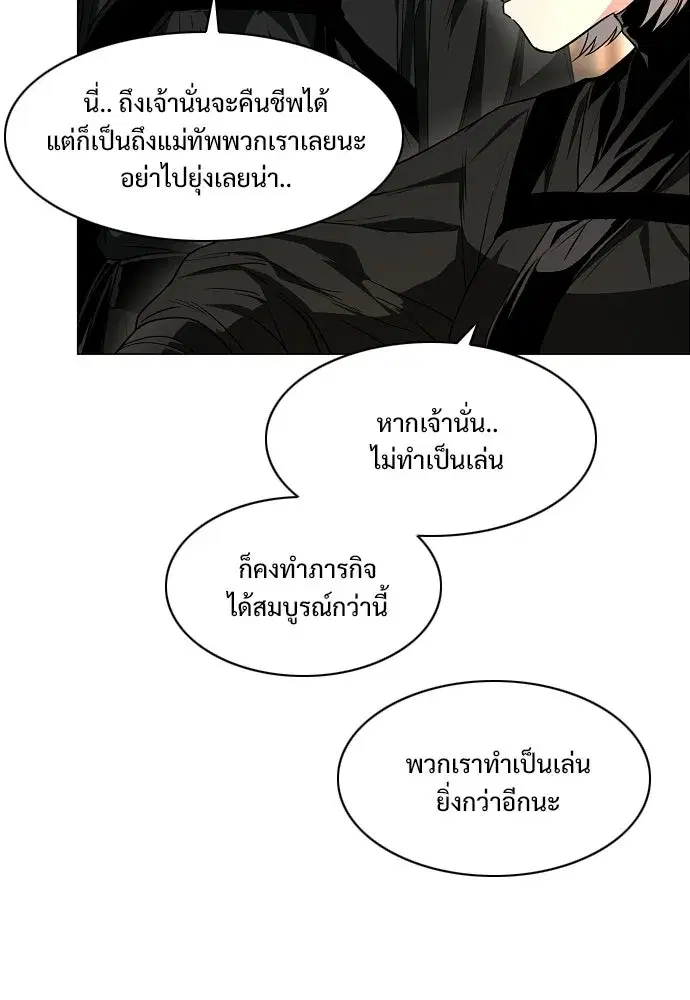 JAKDU ตอนที่ 89 หน้า 61