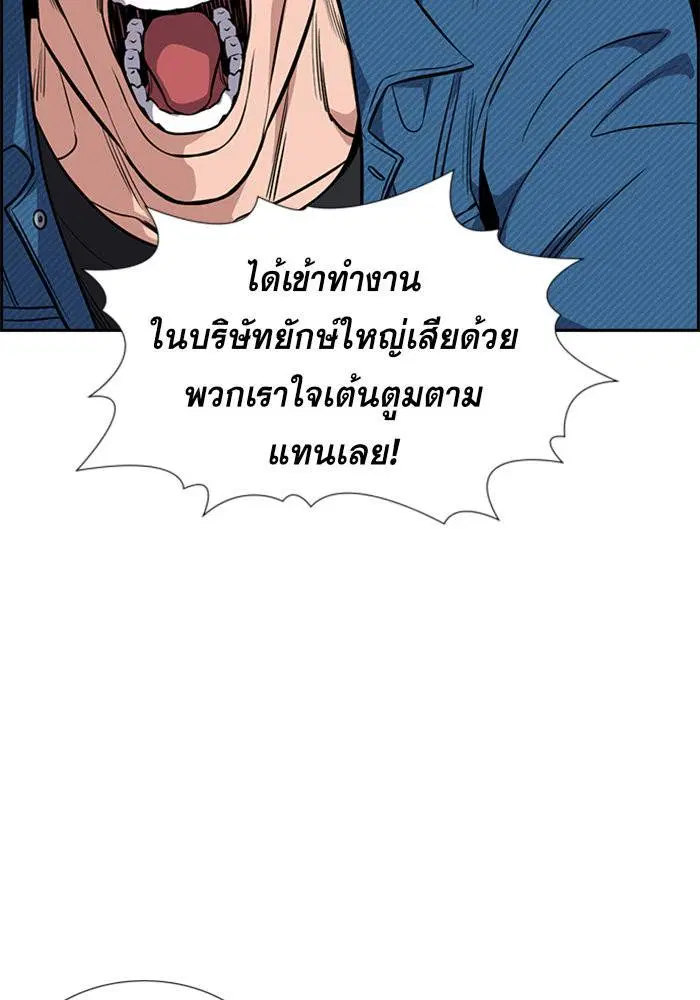 True Education ตอนที่ 111 หน้า 29