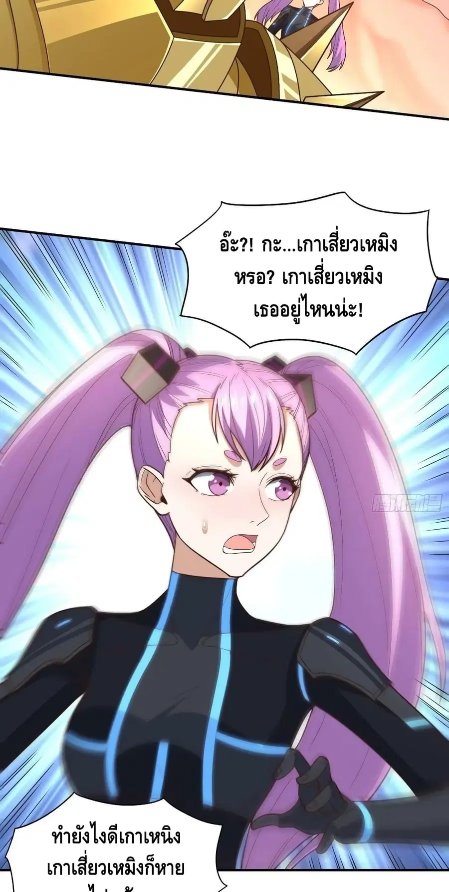 High Energy Strikes ตอนที่ 209 หน้า 58