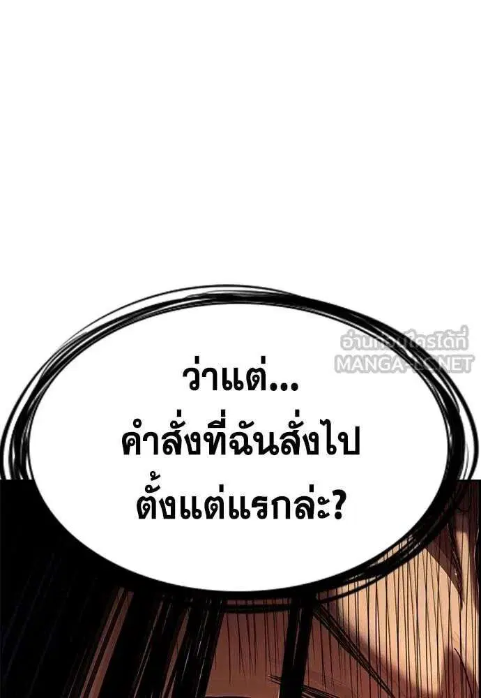 True Education ตอนที่ 238 หน้า 95