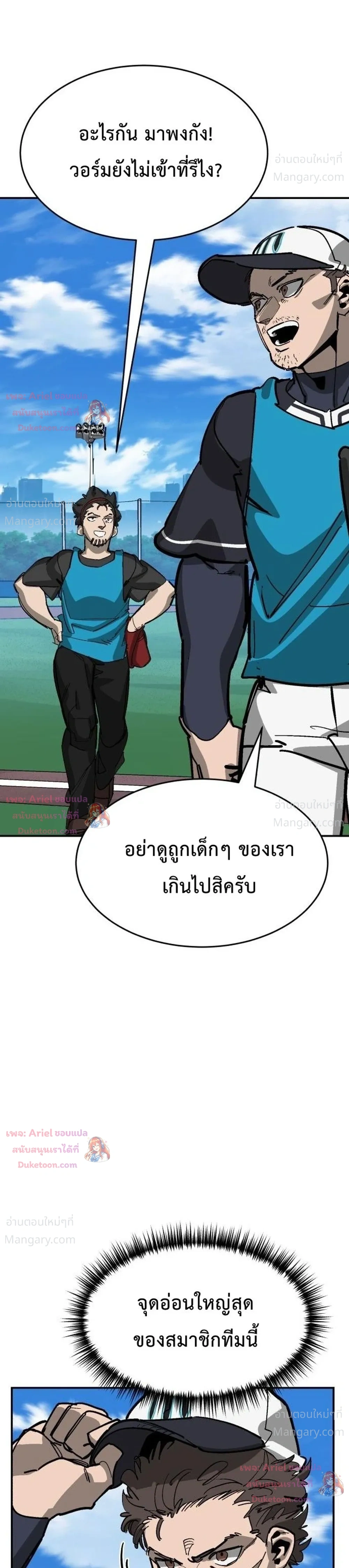 Winning Shot! – ลูกสู่ฝัน! ตอนที่ 153 หน้า 30