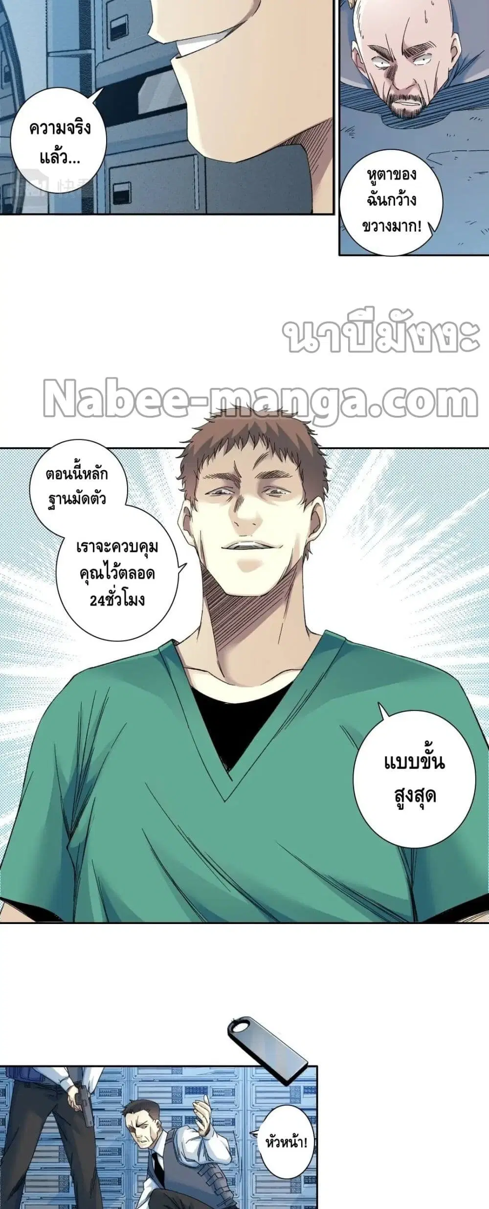 The Eternal Club ตอนที่ 132 หน้า 13