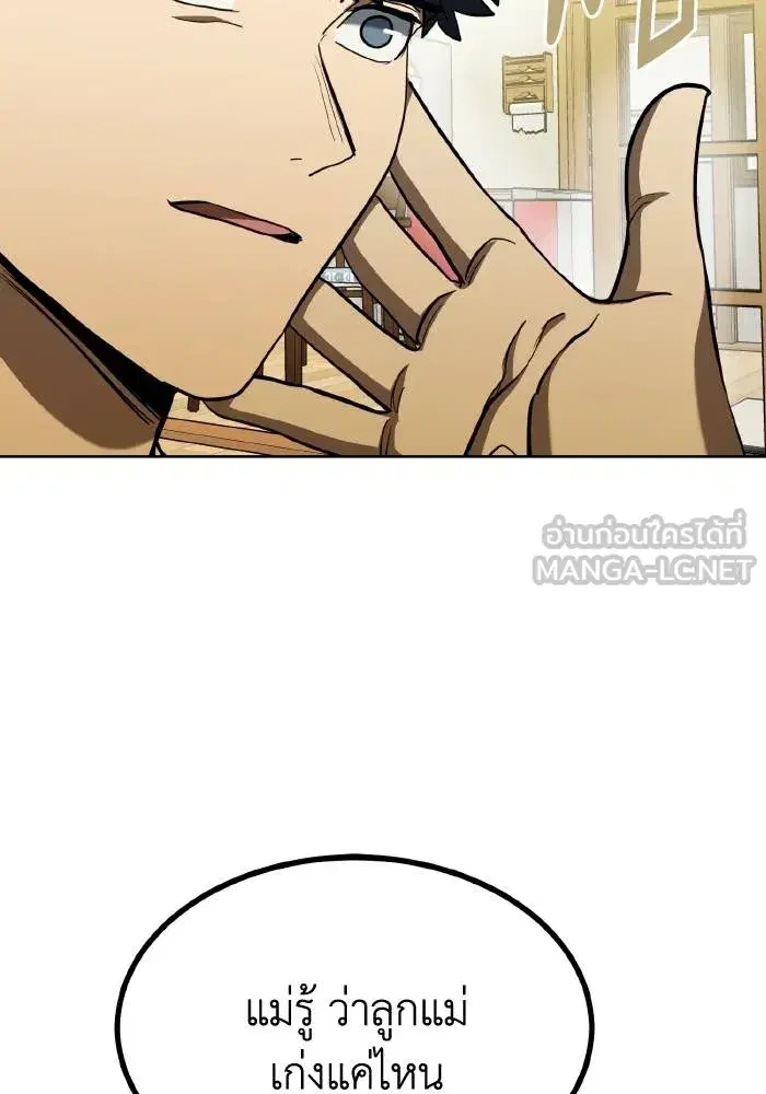 King of the Octagon ตอนที่ 63 หน้า 54