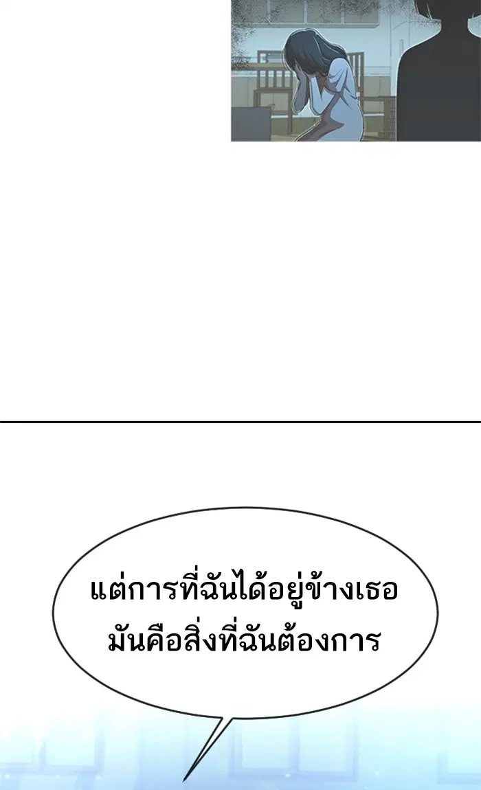 Random Chat ตอนที่ 178 หน้า 52