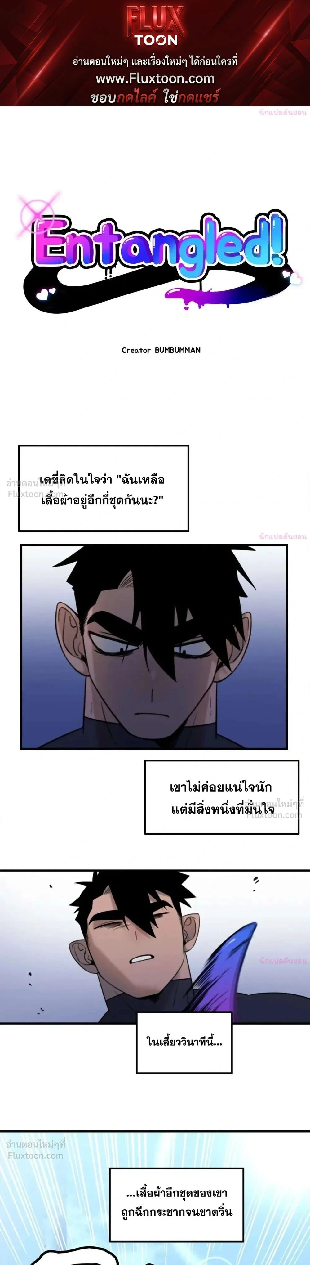 The Cute Hero Wants to Devour the Demon King – ฮีโร่สายแบ๊วอยากจับจอมมารกิน ตอนที่ 2 หน้า 1