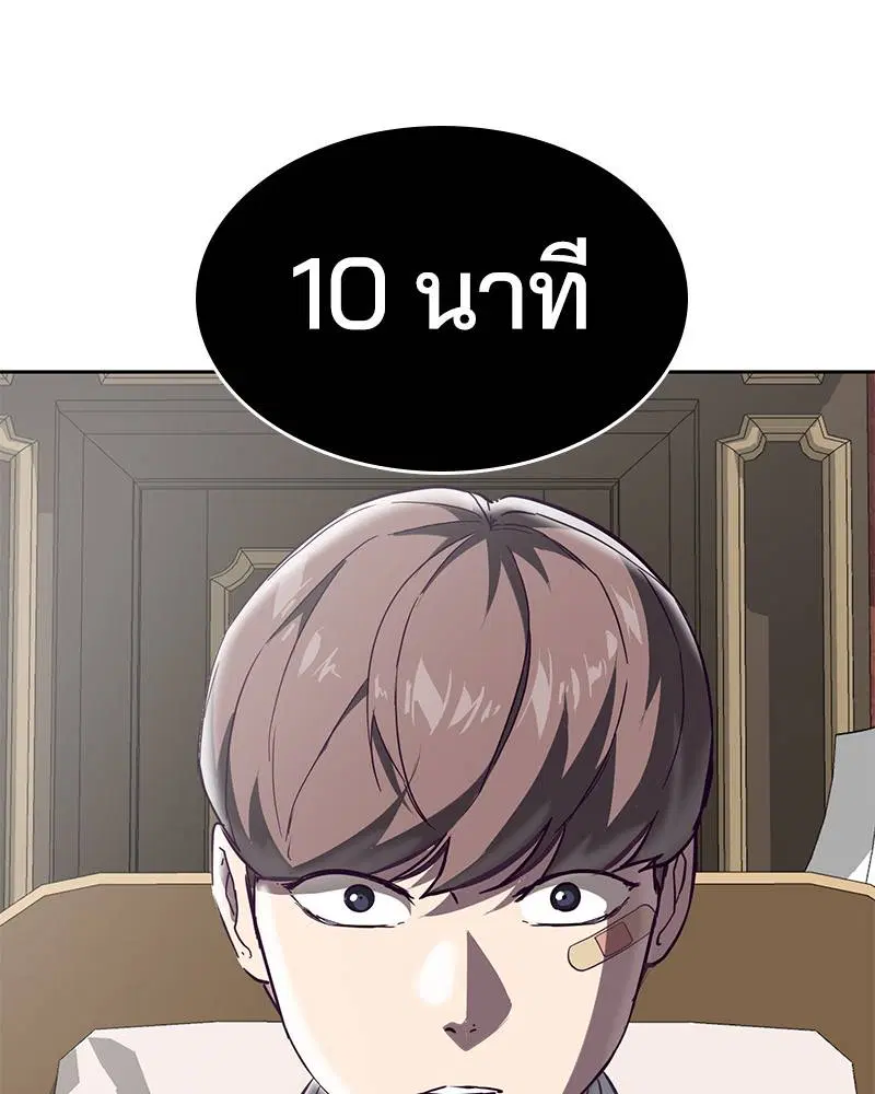 The Boy of Death ตอนที่ 99 หน้า 46