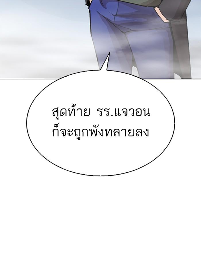 Lookism ตอนที่ 271 หน้า 175