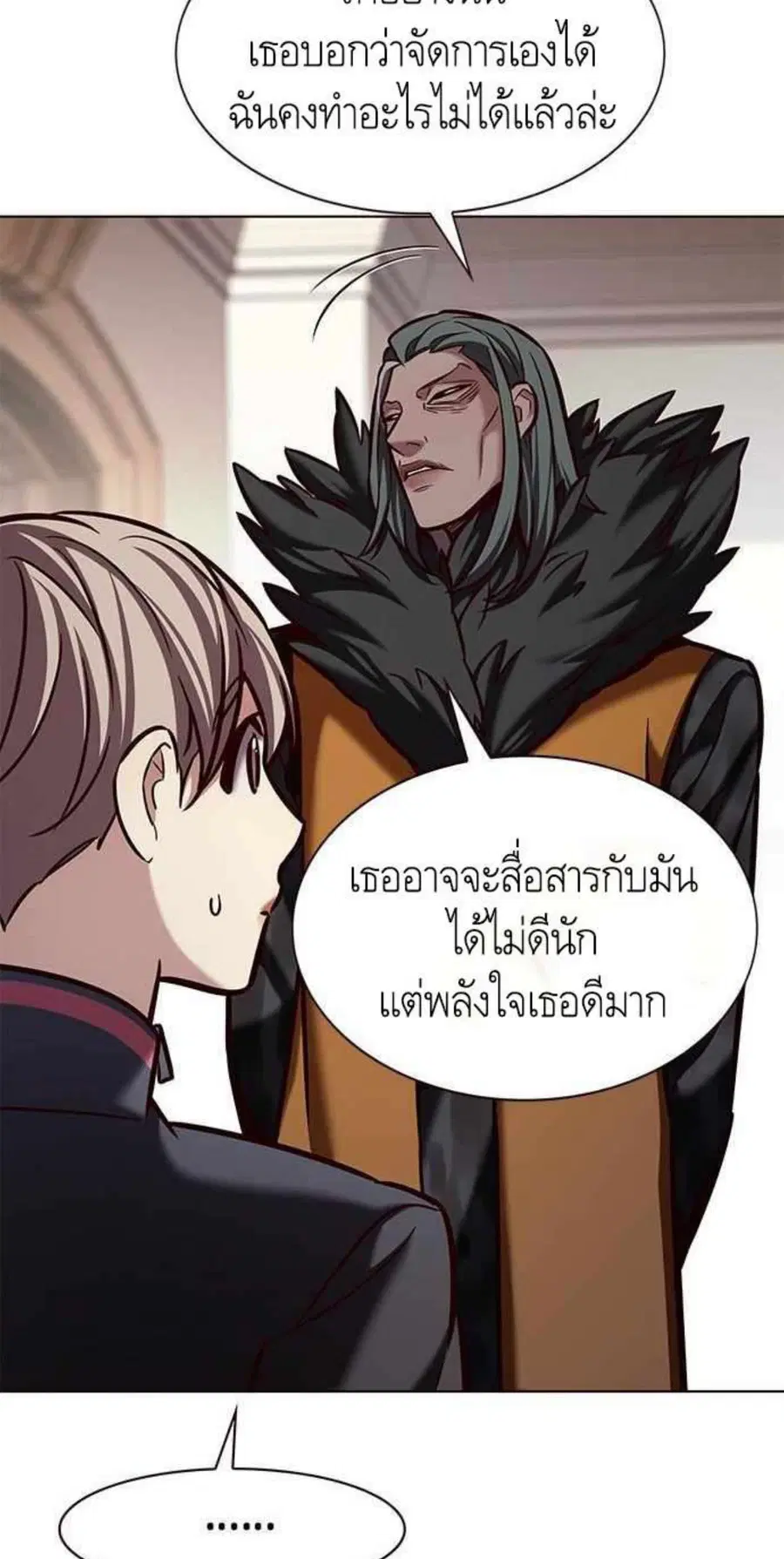 Eleceed ตอนที่ 196 หน้า 33