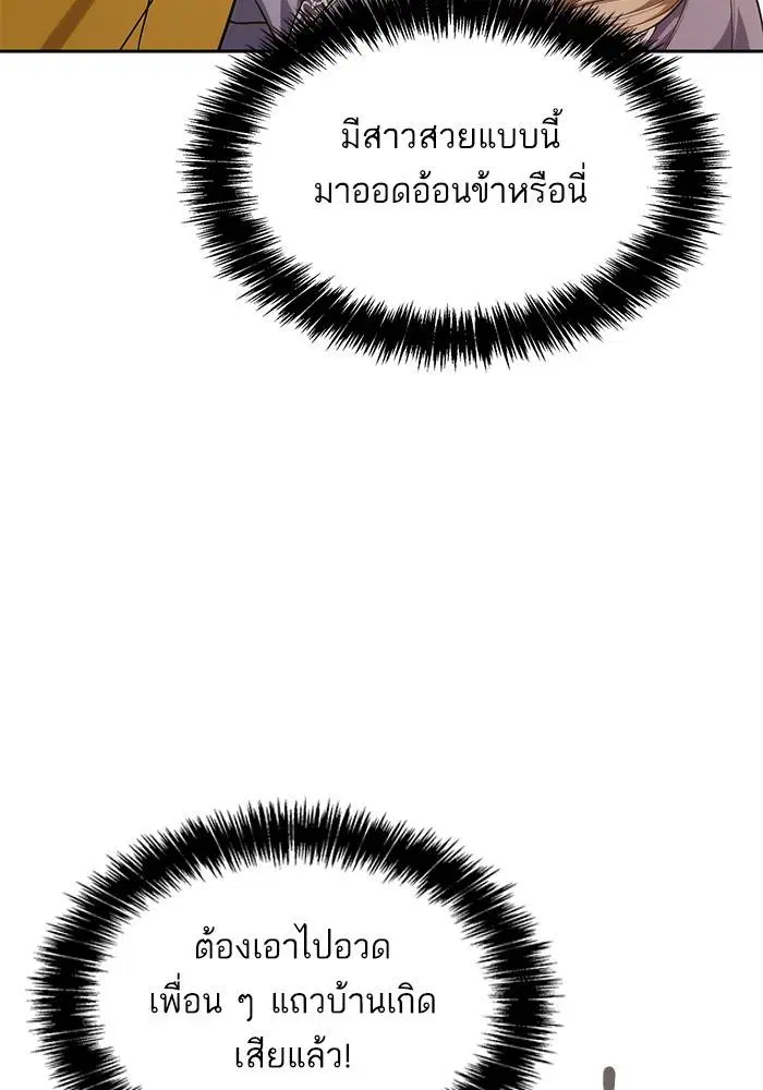 Sister I Am the Queen in This Life ตอนที่ 31 หน้า 72