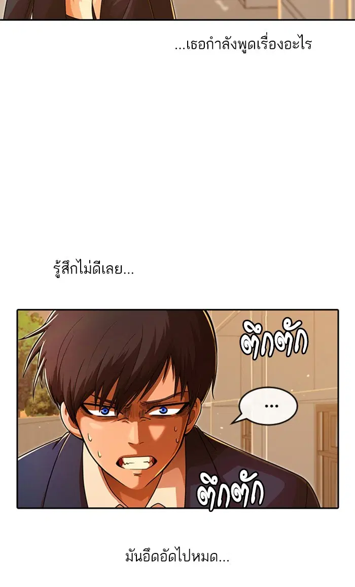 Random Chat ตอนที่ 168 หน้า 50