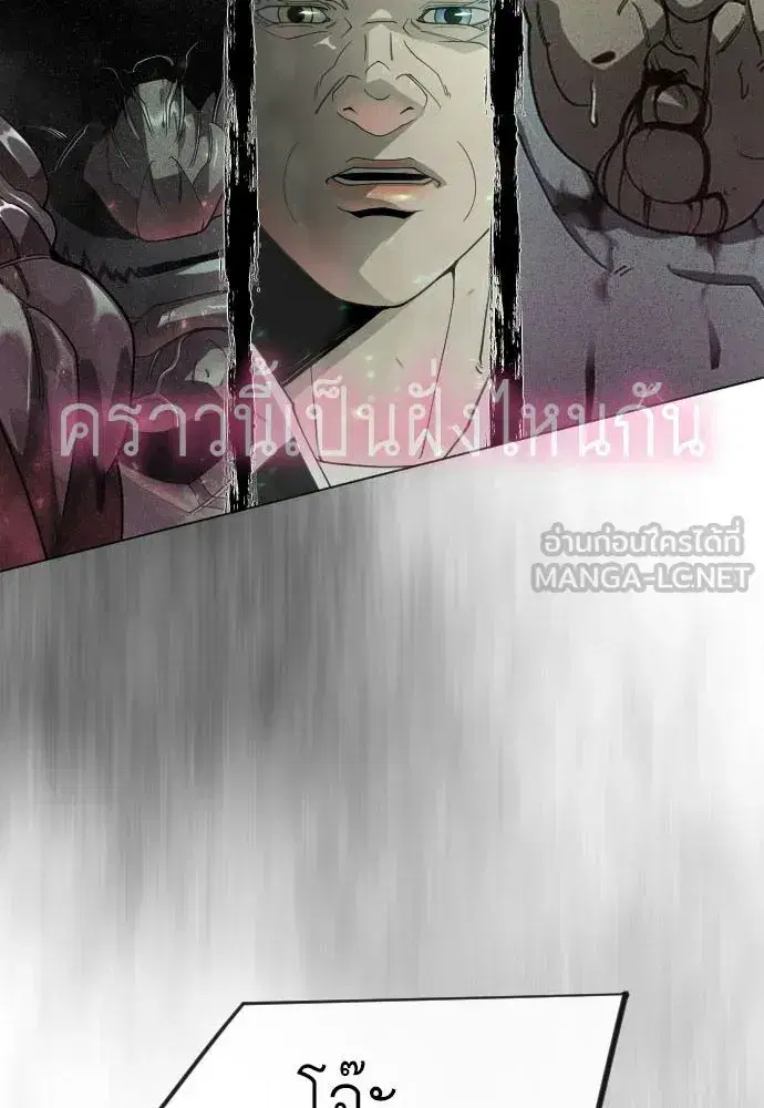 Superhuman Era ตอนที่ 221 หน้า 90