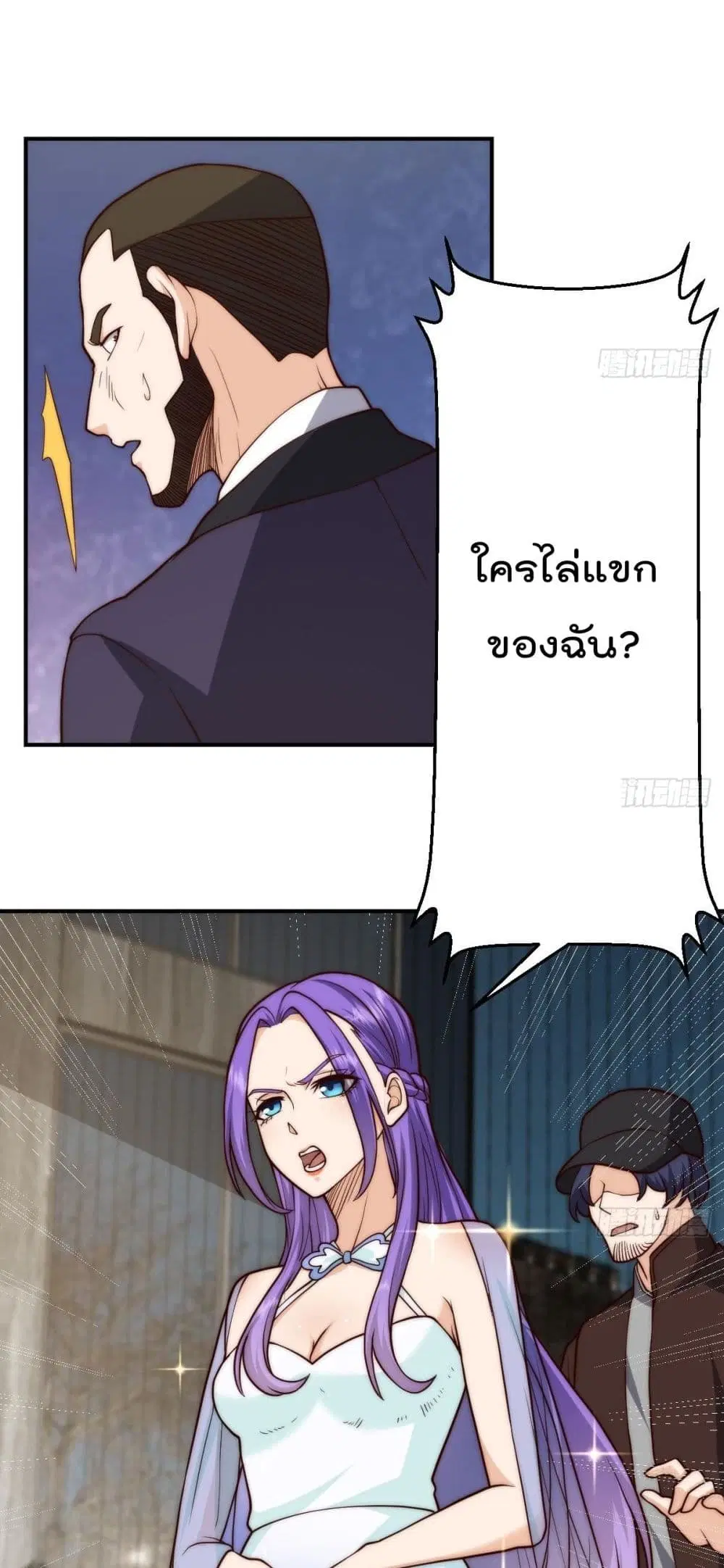 Master Cultivation Return ตอนที่ 418 หน้า 11