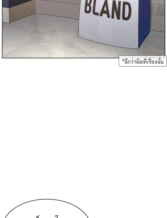 How to Fight ตอนที่ 85 หน้า 38