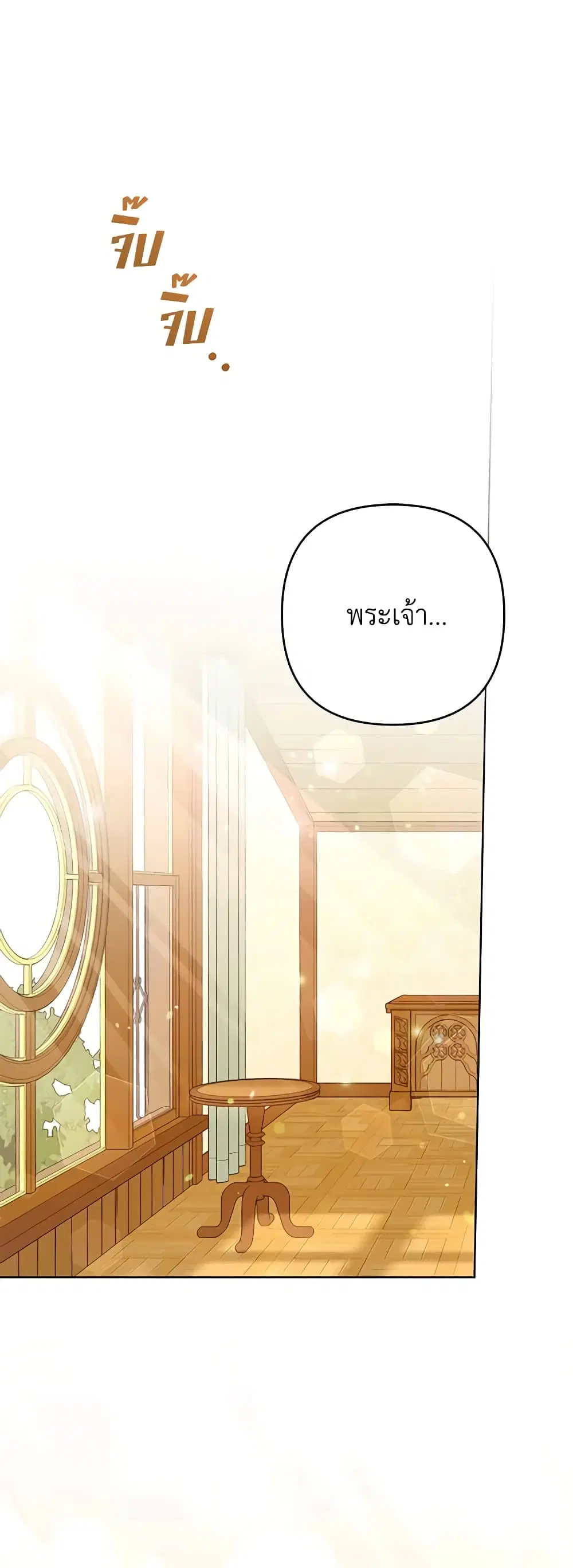 What It Means to Be You ตอนที่ 57 หน้า 24