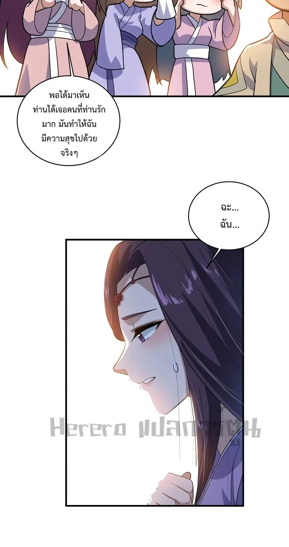 Super Warrior in Another World ตอนที่ 191 หน้า 13