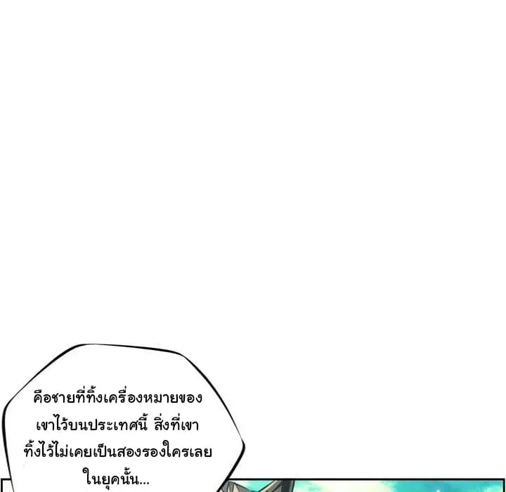 SuperNova ตอนที่ 21 หน้า 91