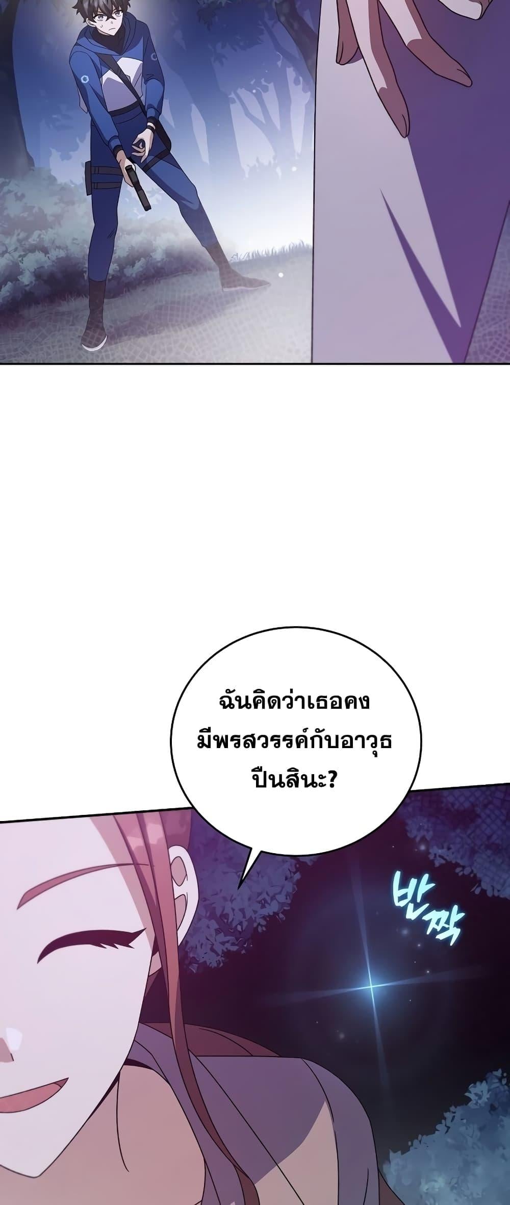 The Novel’s Extra (Remake) ตอนที่ 56 หน้า 49