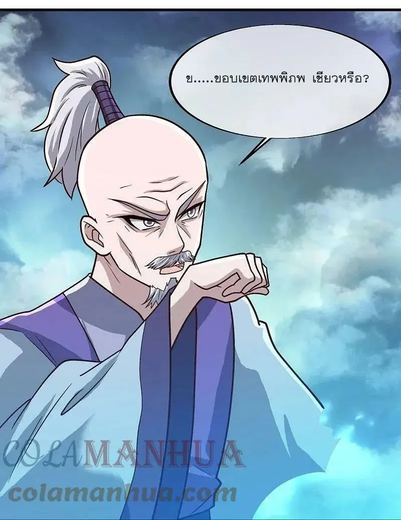 Peerless Battle Spirit ตอนที่ 547 หน้า 54
