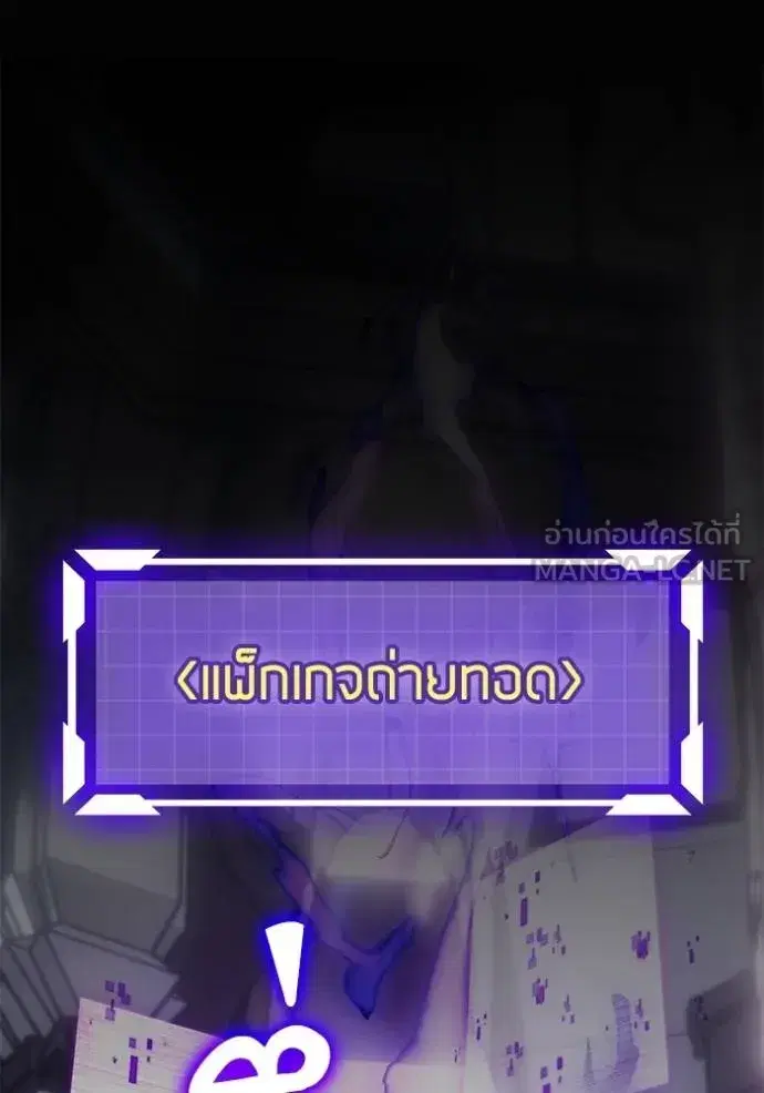 Return to Player ตอนที่ 183 หน้า 59