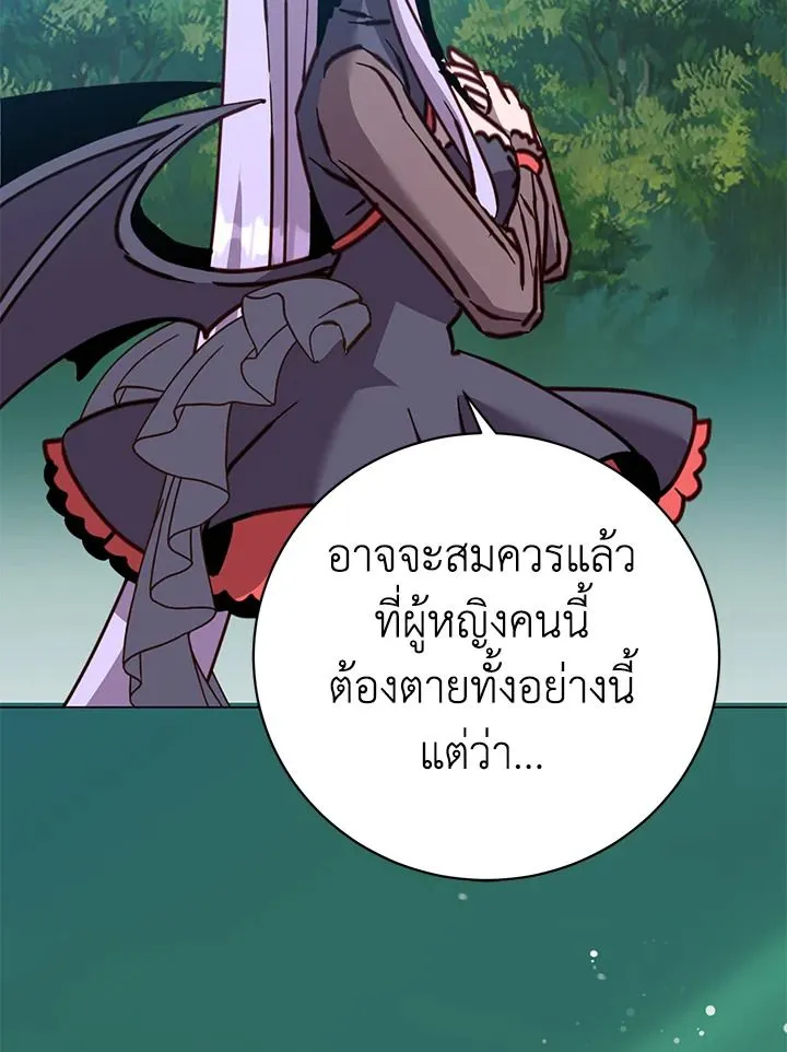 The Max Level Hero Has Returned! การกลับมาของวีรบุรุษเวลตัน ตอนที่ 205 หน้า 49