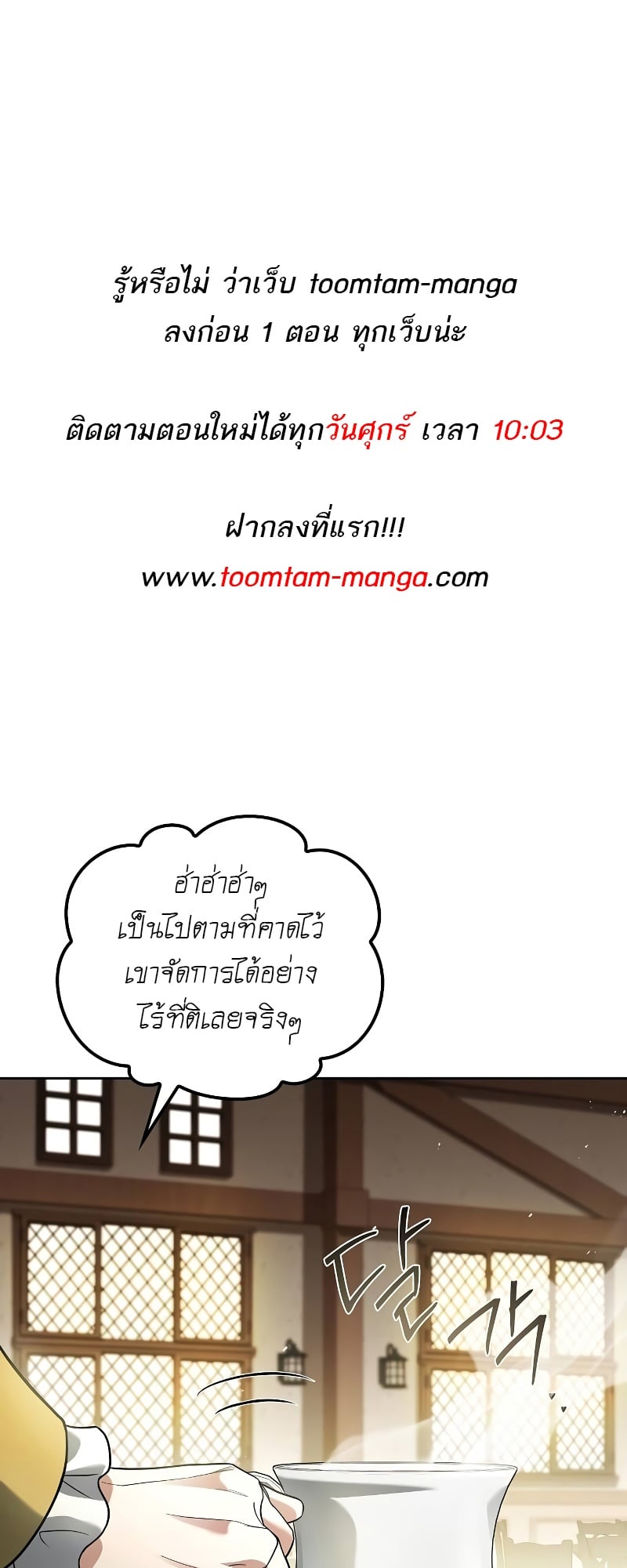 A Wizard’s Restaurant ตอนที่ 52 หน้า 1