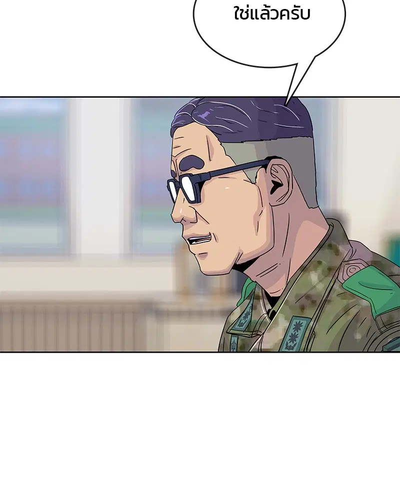 Kitchen Soldier ตอนที่ 99 หน้า 11