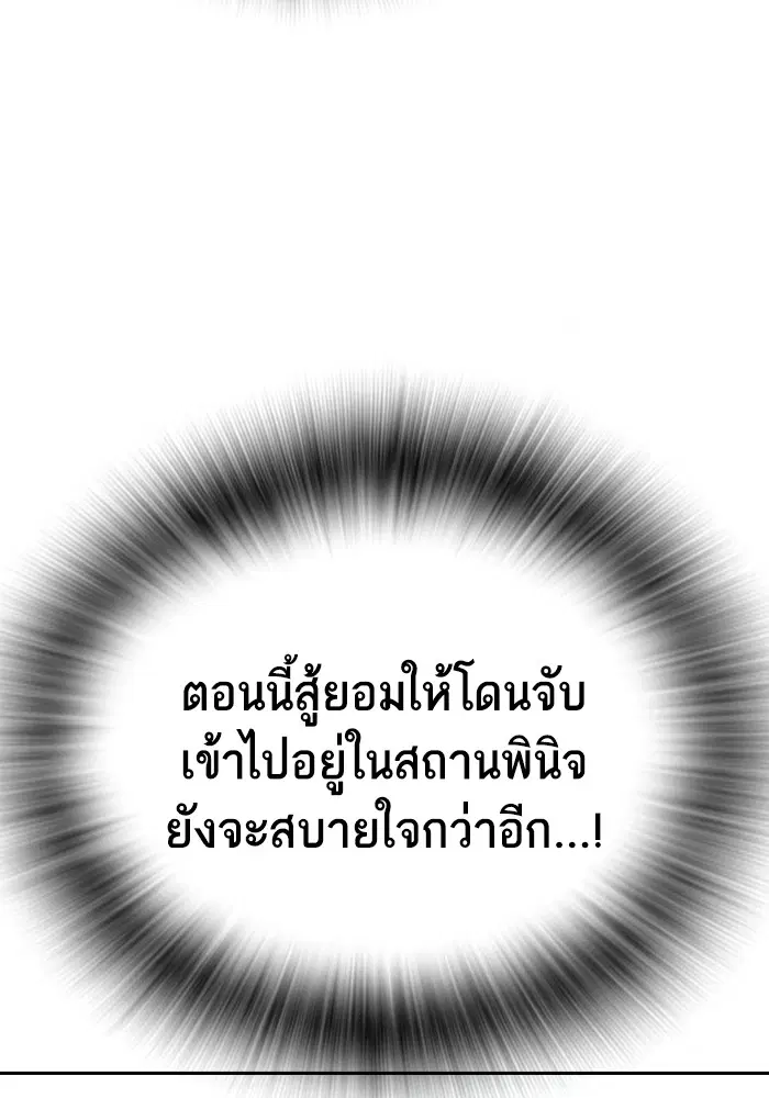 Study Group ตอนที่ 199 หน้า 38