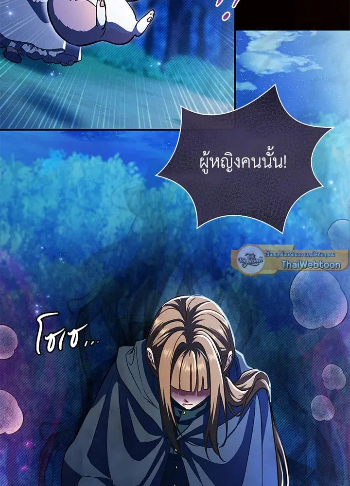 The Villain’s Match Is Too Perfect – คู่ดูตัวของนางร้ายเพอร์เฟกต์เกินไป ตอนที่ 48 หน้า 23