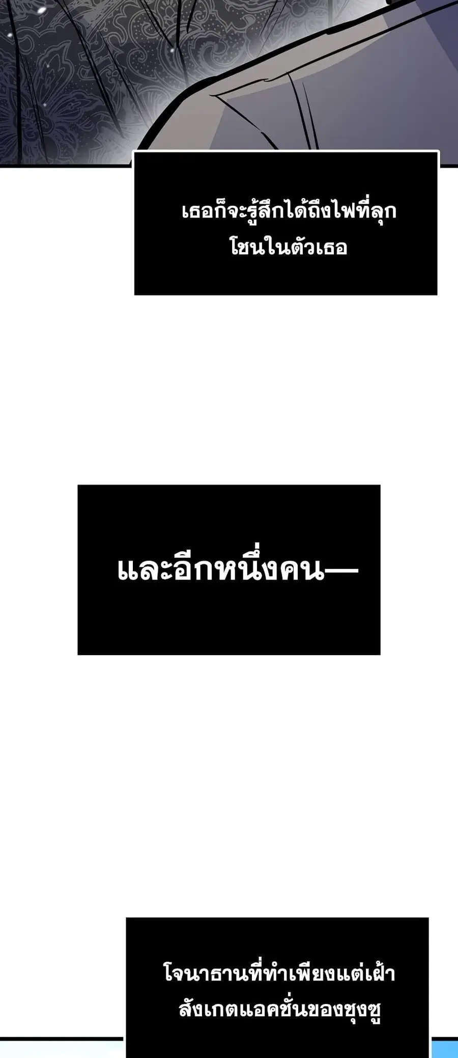 Past Life Returner ตอนที่ 26 หน้า 28