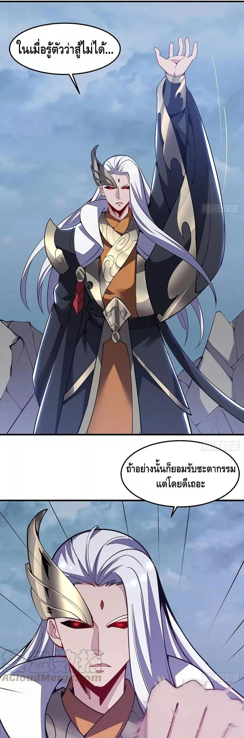 Undead King Beyond ตอนที่ 154 หน้า 3