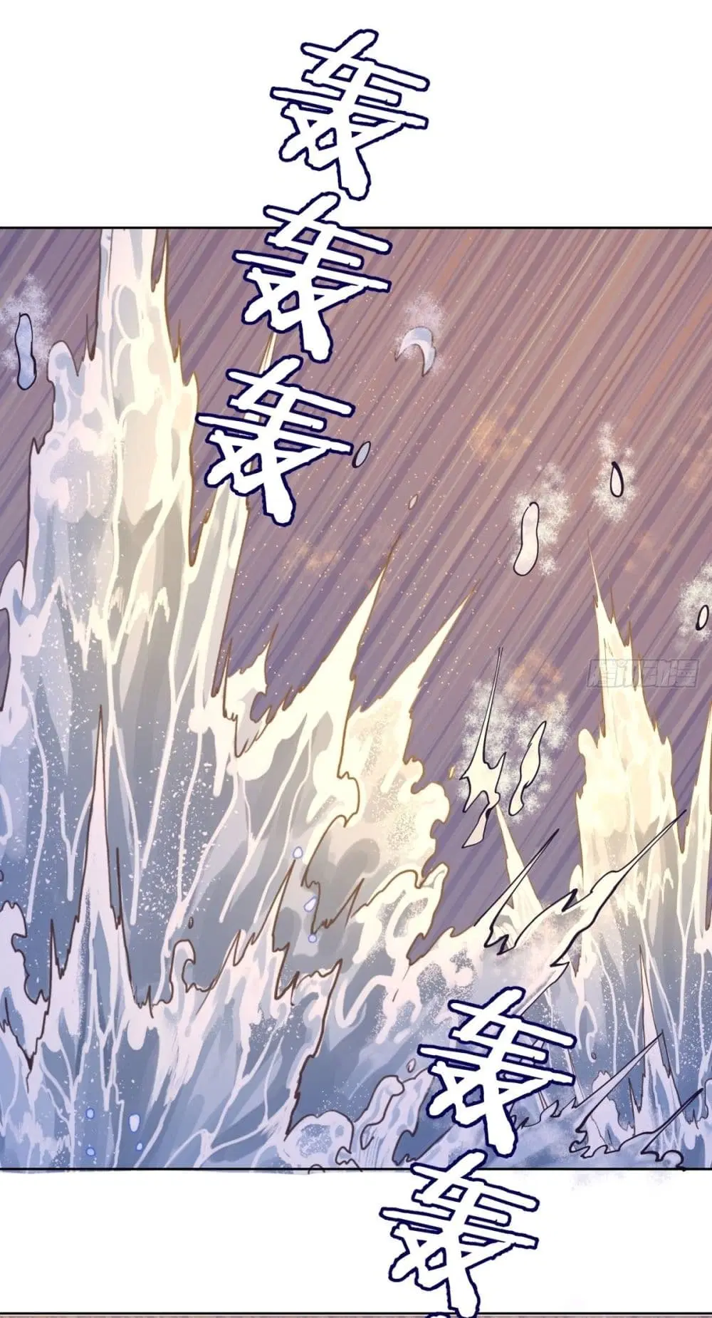 King Star Emperor ตอนที่ 91 หน้า 20