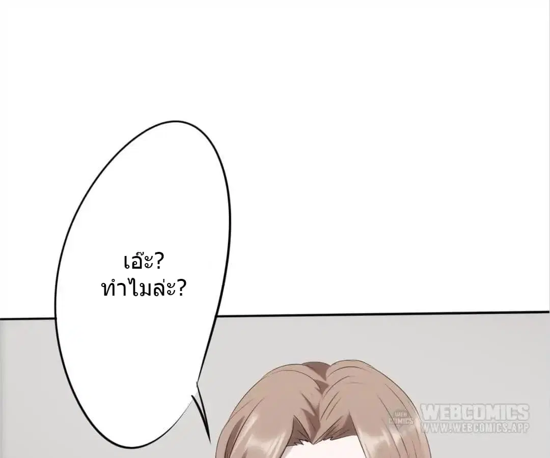 Strongest Worker ตอนที่ 10 หน้า 11