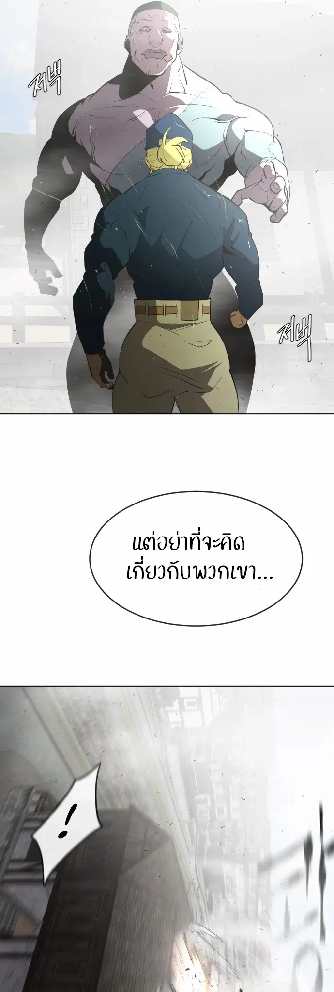 Superhuman Era ตอนที่ 49 หน้า 31
