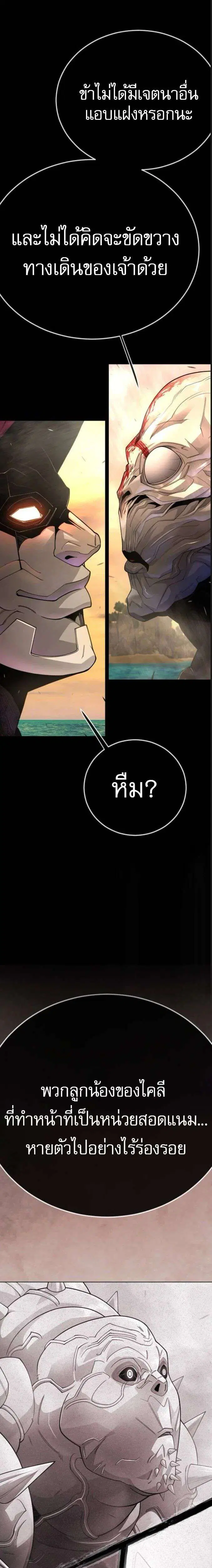 Superhuman Era ตอนที่ 231 หน้า 44
