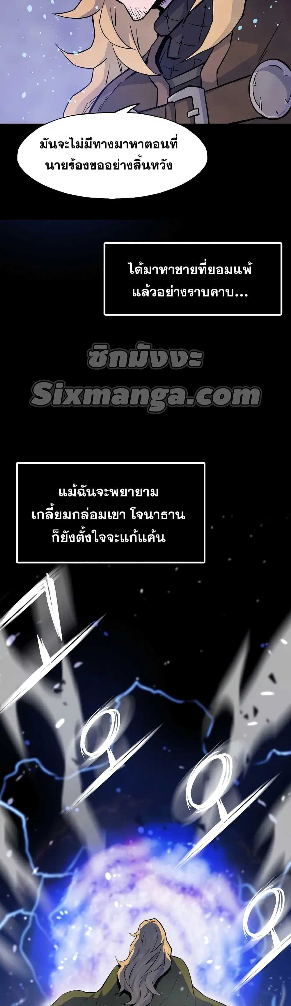 Past Life Returner ตอนที่ 6 หน้า 16