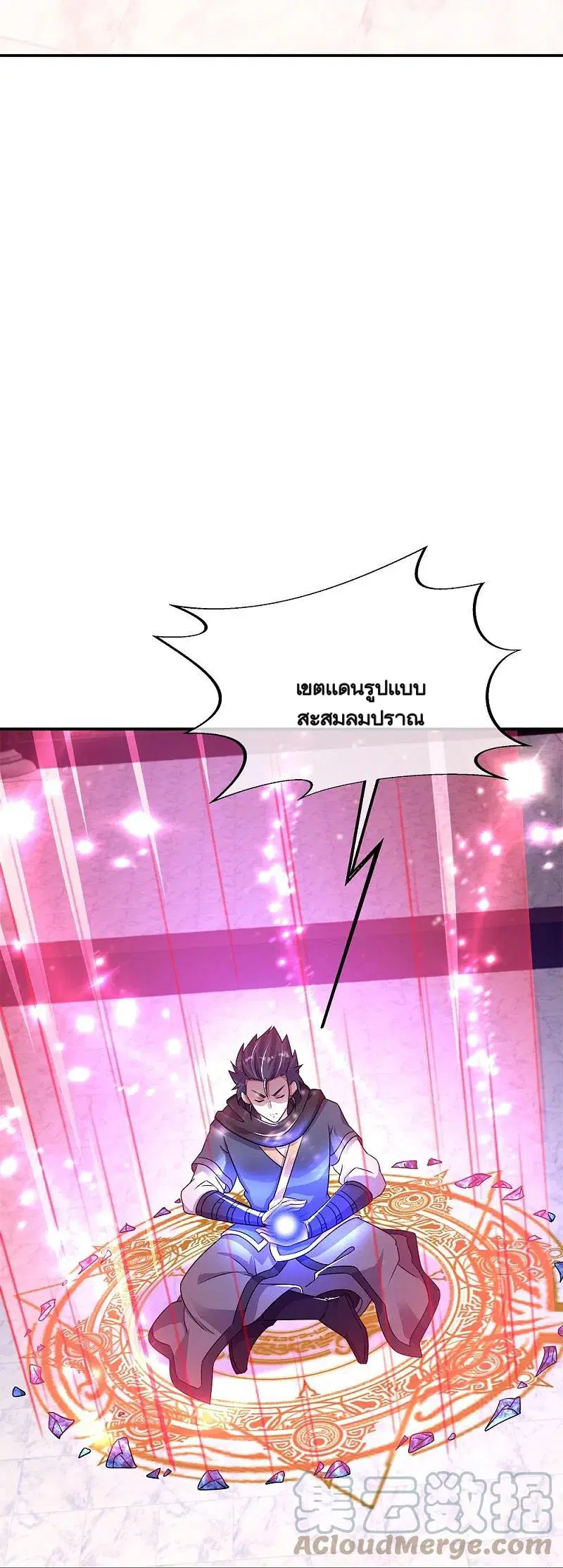 Peerless Battle Spirit ตอนที่ 345 หน้า 28