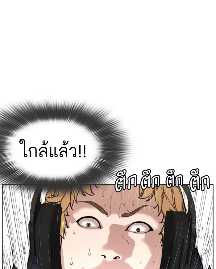 How to Fight ตอนที่ 1 หน้า 183