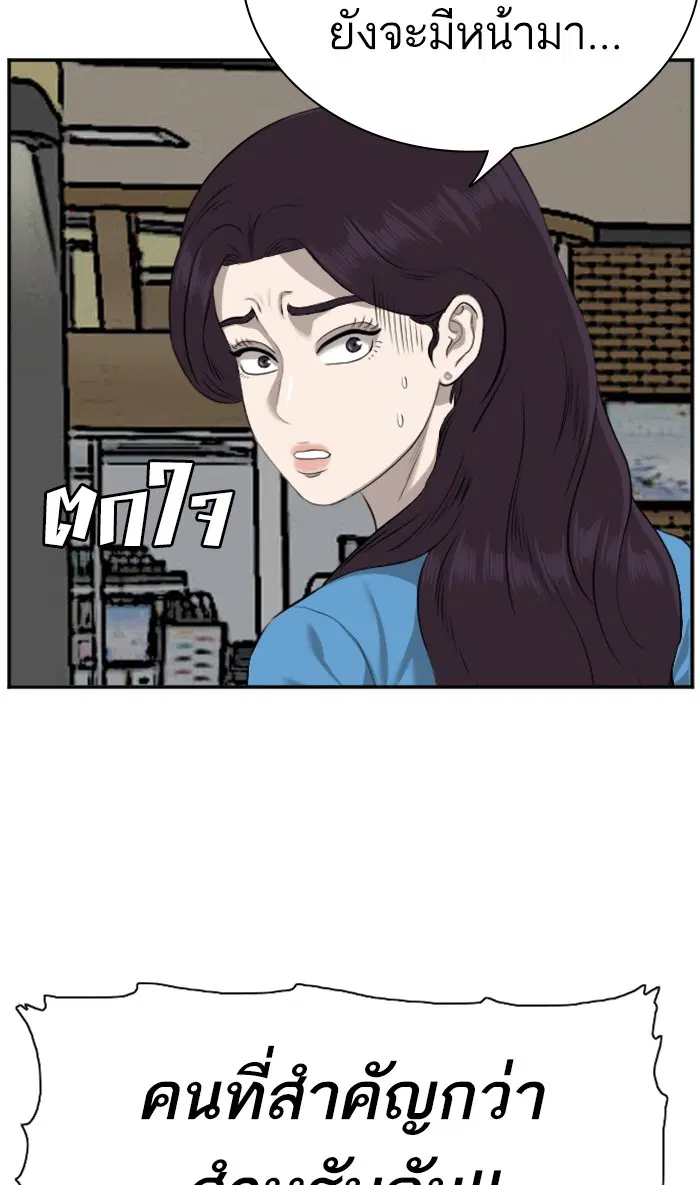 Bad Guy ตอนที่ 83 หน้า 108