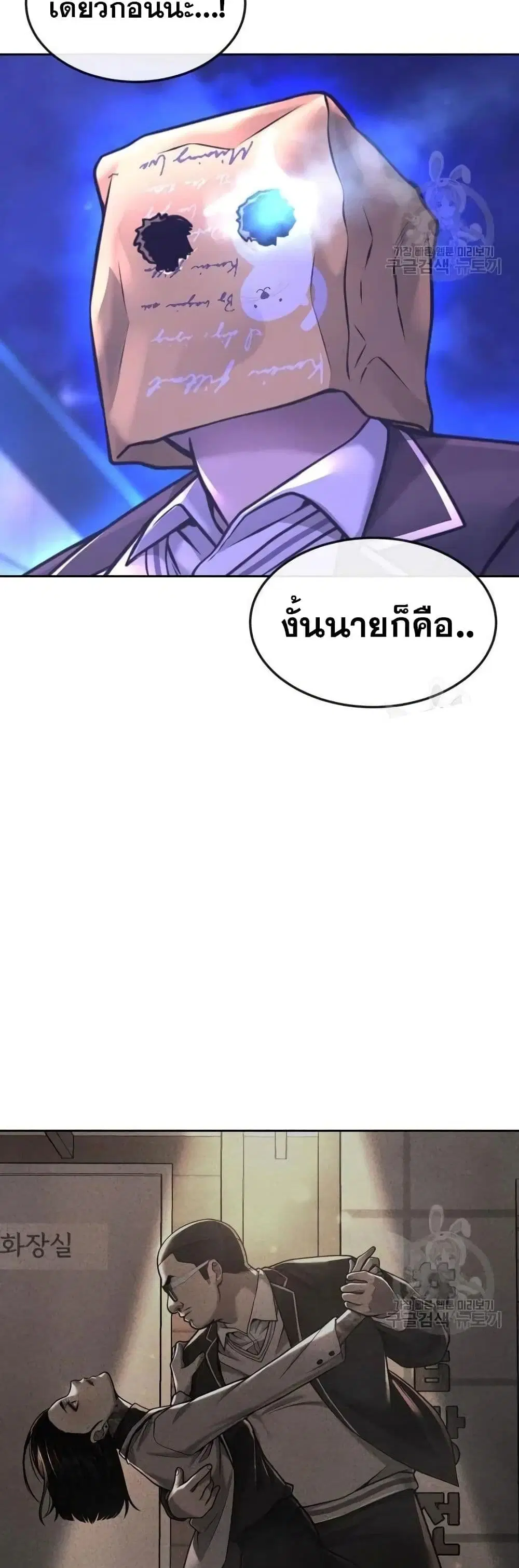 Quest Supremacy ตอนที่ 61 หน้า 14