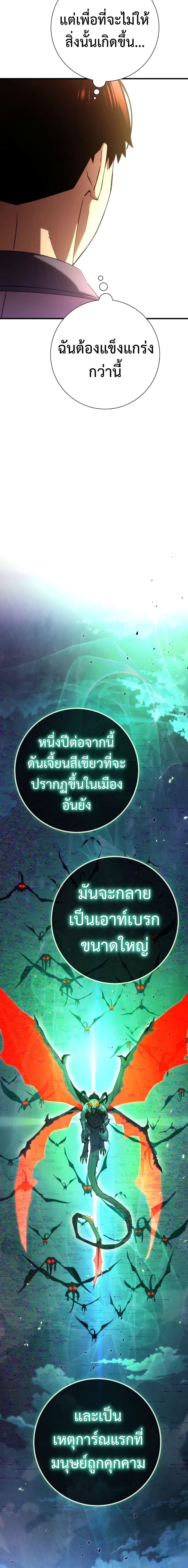 The Hero Returns ตอนที่ 6 หน้า 17