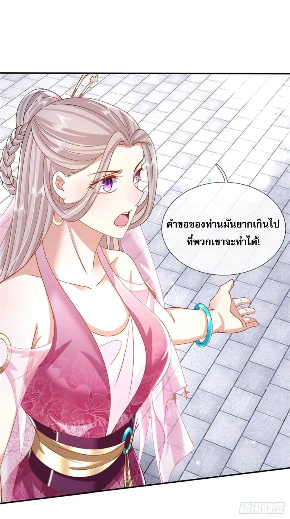 Royal God of War, Rising Dragon ตอนที่ 167 หน้า 32