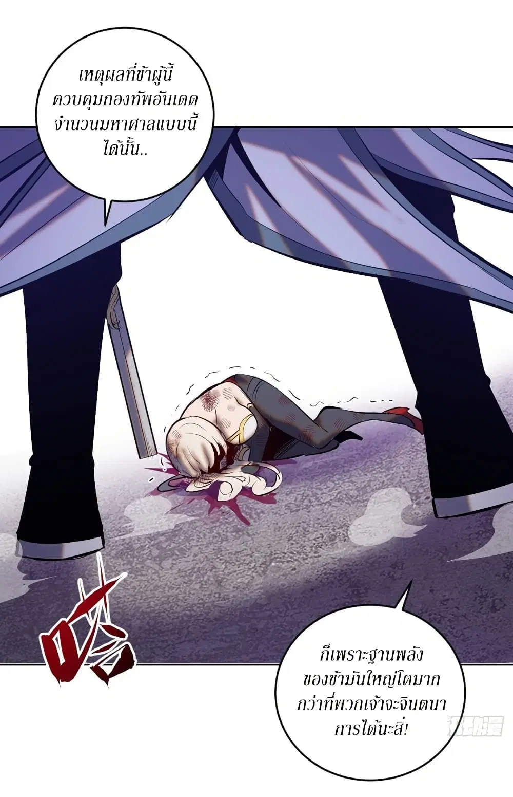 King Star Emperor ตอนที่ 157 หน้า 25