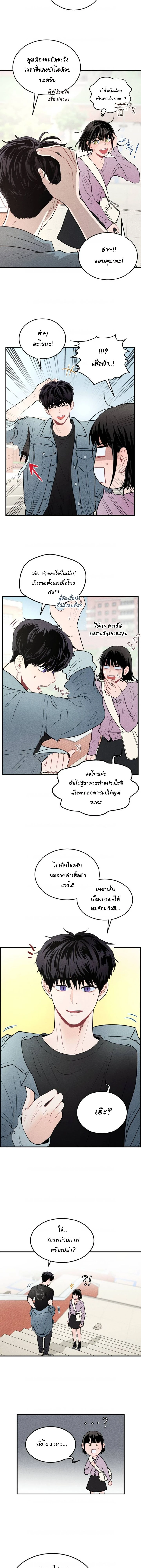 Ghost Clip Romance – โมเมนต์น่ารักที่โรแมนติก ตอนที่ 2 หน้า 9
